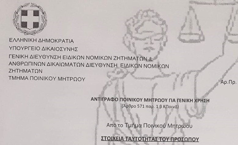 sworn-translation-greek